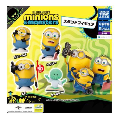 ミニオンズ&モンスターズ スタンドフィギュア