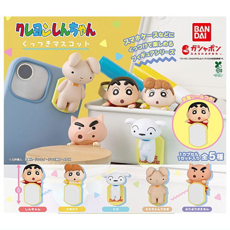 クレヨンしんちゃん くっつきマスコット
