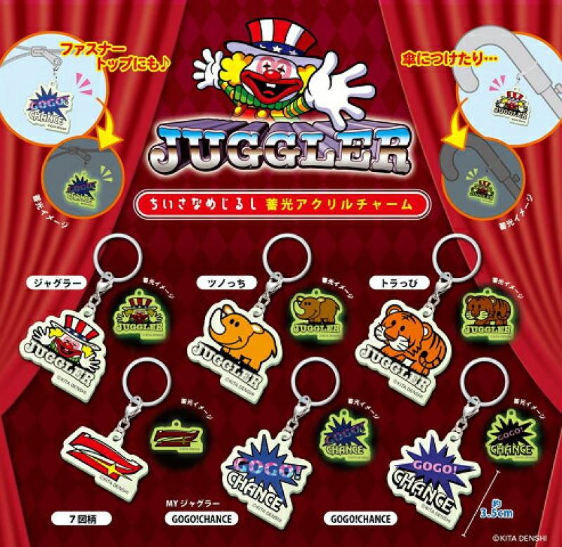 ジャグラー ちいさなめじるし 蓄光アクリルチャーム