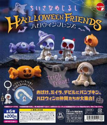 ちいさなめじるし ハロウィンフレンズ