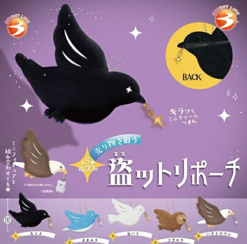 盗ットリポーチ