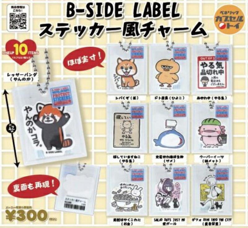 B-SIDE LABEL ステッカー風チャーム