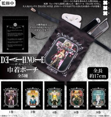 DEATH NOTE 巾着ポーチ