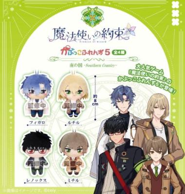 魔法使いの約束 かぷっこふれんず5