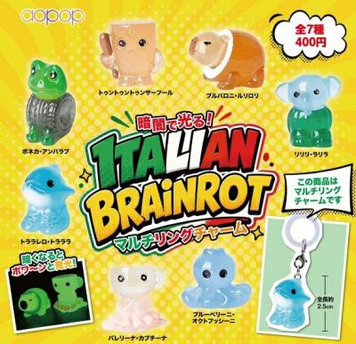 イタリアンブレインロット マルチリングチャーム