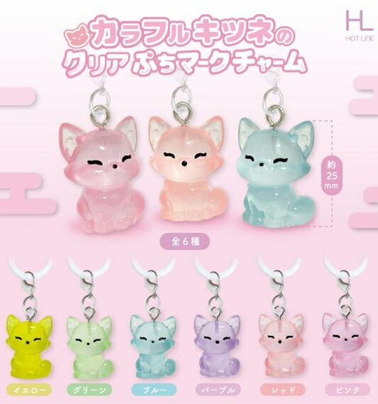 カラフルキツネのクリアぷちマークチャーム