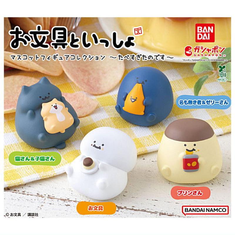 お文具といっしょ マスコットフィギュアコレクション たべすぎたのです