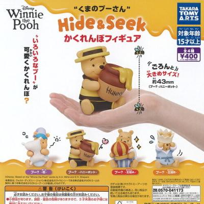 ディズニー くまのプーさん Hide＆Seek かくれんぼ