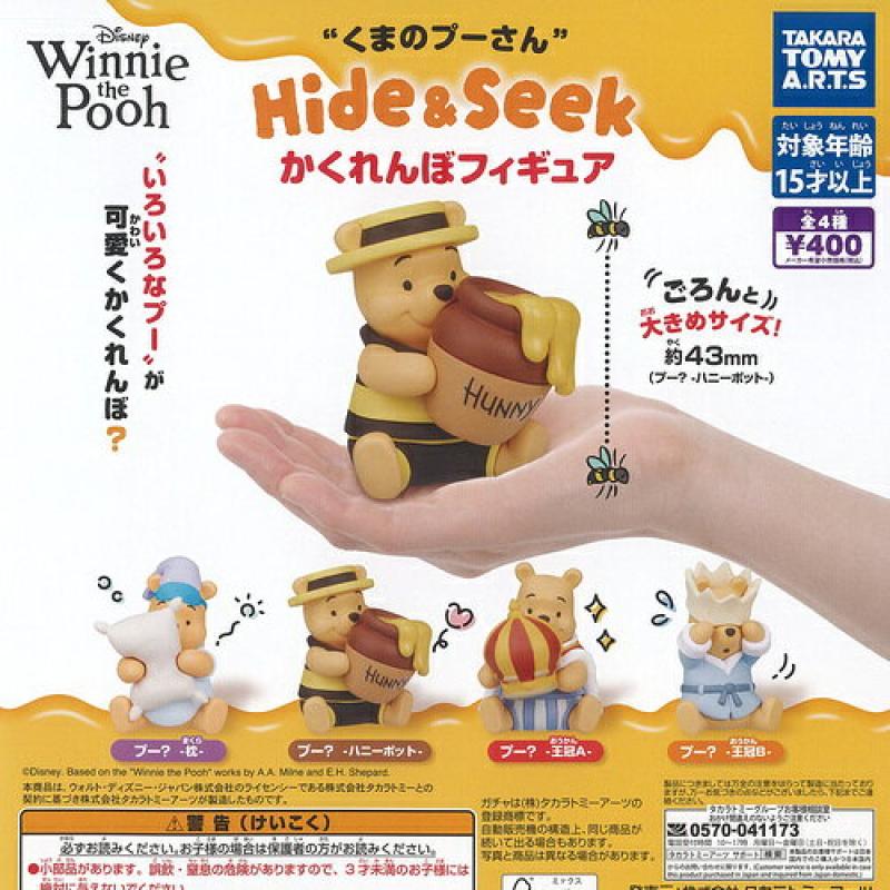 ディズニー くまのプーさん Hide＆Seek かくれんぼ