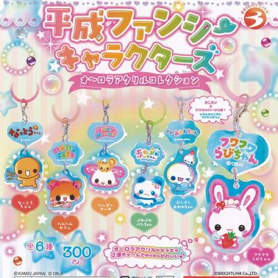 カミオジャパン 平成ファンシー キャラクターズ オーロラ アクリル コレクション