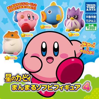 星のカービィ まんまるソフビフィギュア4