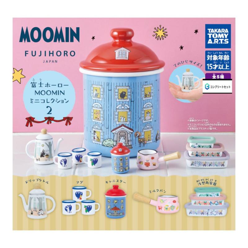 富士ホーロー MOOMIN ミニコレクション2