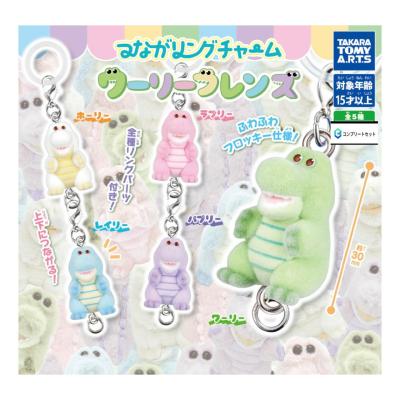 つながリングチャーム ワーリーフレンズ