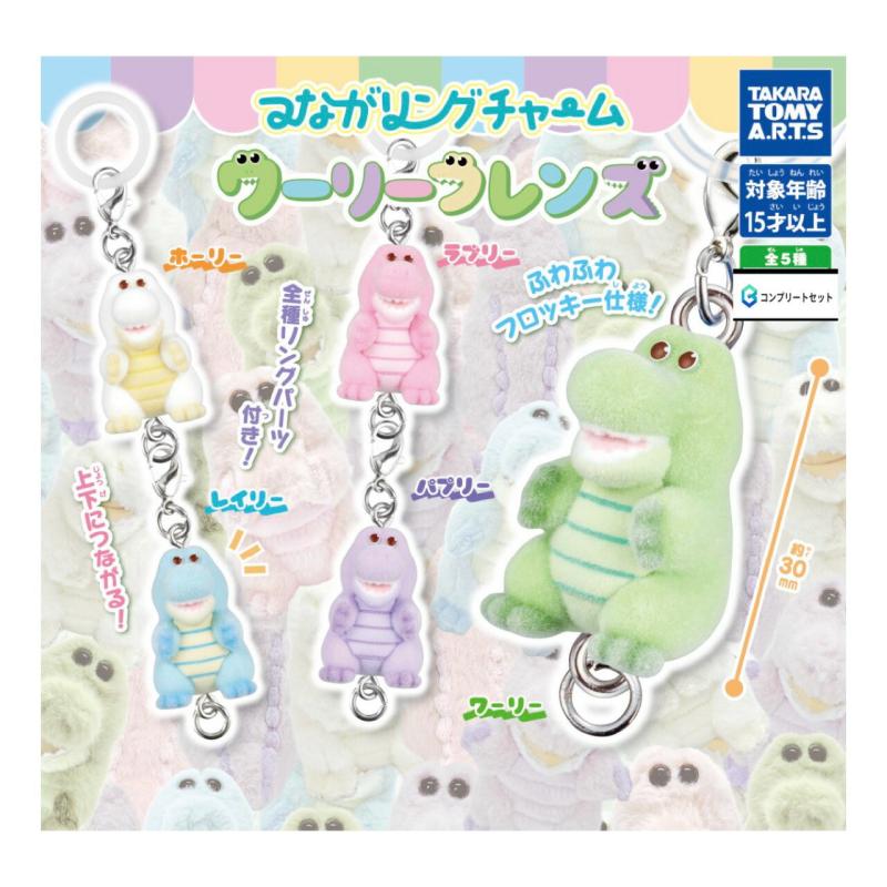 つながリングチャーム ワーリーフレンズ