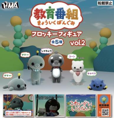 教育番組 フロッキー vol.2