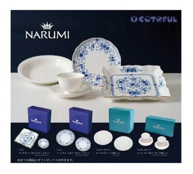 NARUMI 洋食器コレクション