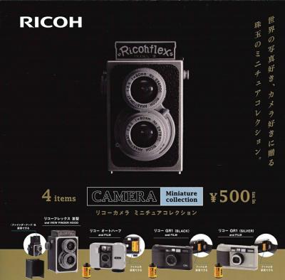 RICOH リコー カメラ ミニチュア コレクション