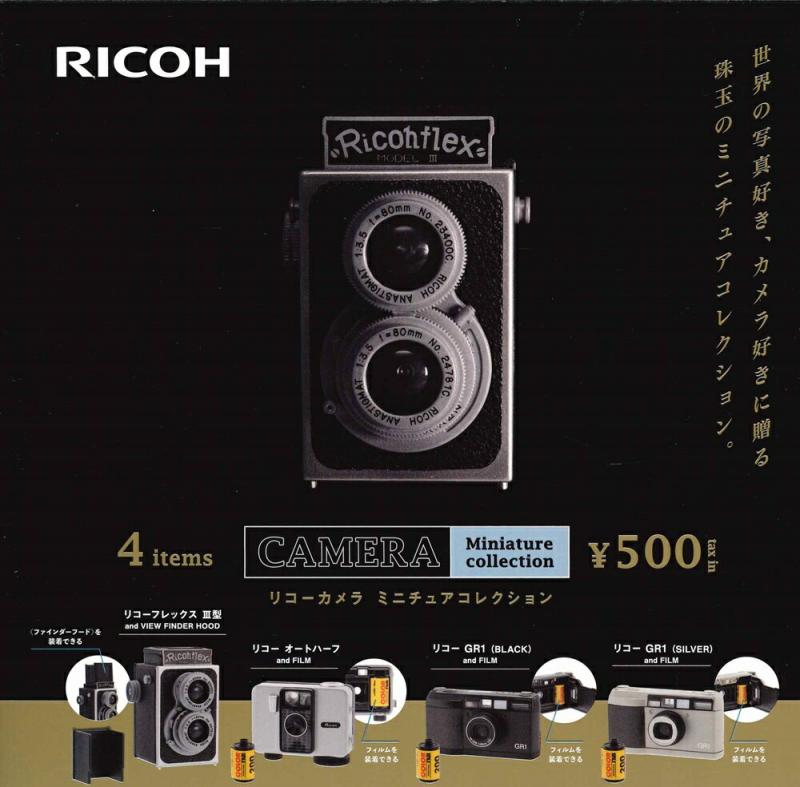 RICOH リコー カメラ ミニチュア コレクション