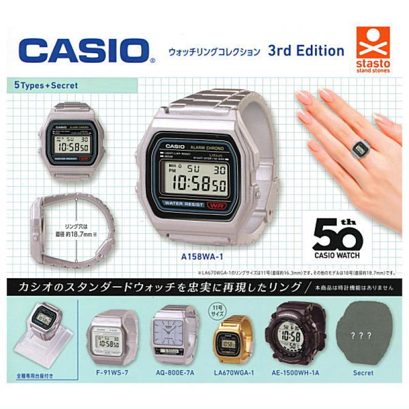 CASIO ウォッチリングコレクション 3rd Edition