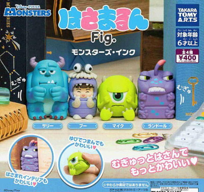 はさまるんFig. モンスターズインク