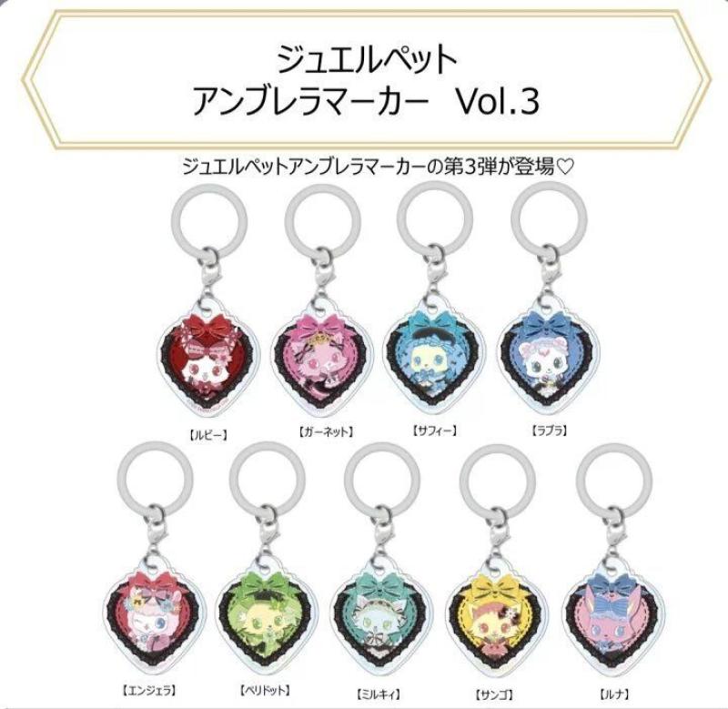 ジュエルペット アンブレラマーカー Vol.3