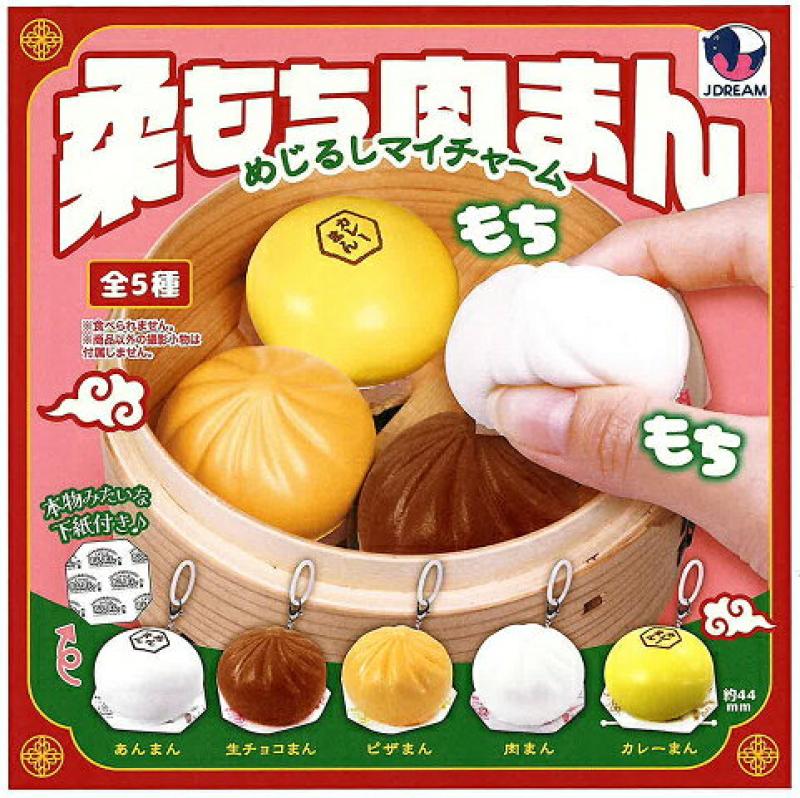 柔もち肉まん めじるしチャーム