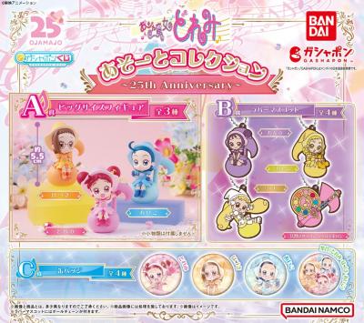 おジャ魔女どれみ あそーとコレクション 25th Anniversary