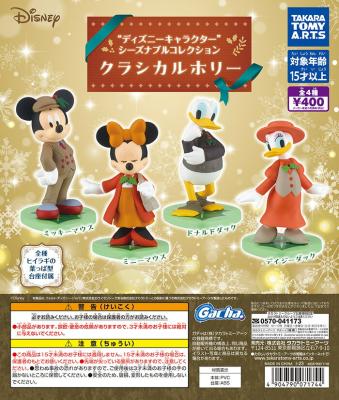 ディズニーキャラクター シーズナブルコレクション クラシカルホリー