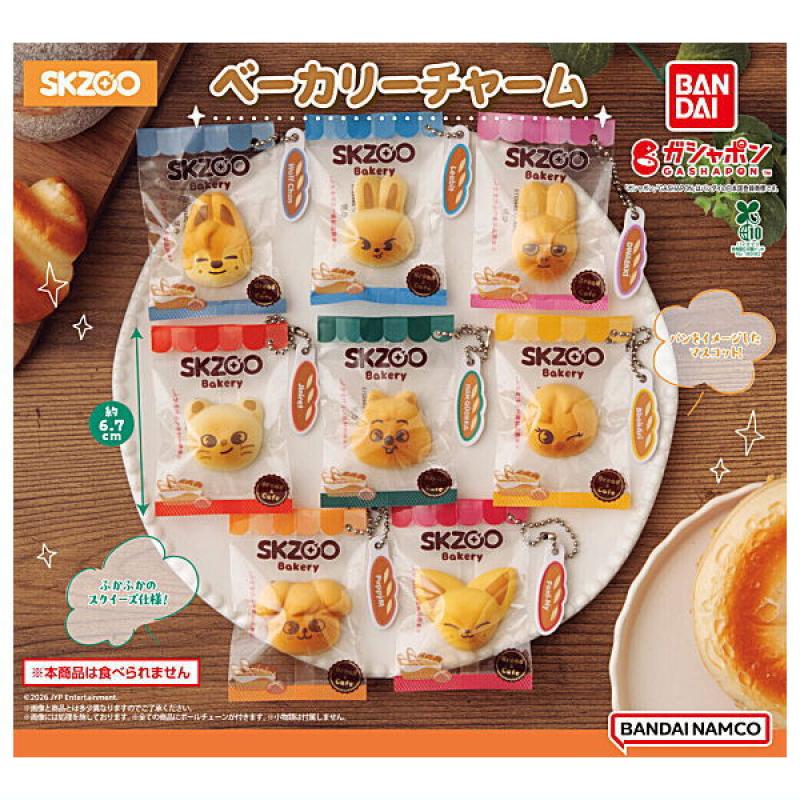 SKZOO ベーカリーチャーム