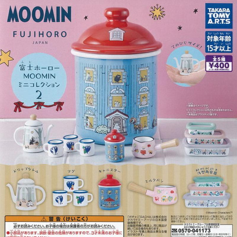 MOOMIN 富士ホーロー ムーミン ミニ コレクション 2