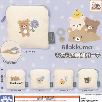 サンエックス リラックマ もこもこ 刺繍 ポーチ
