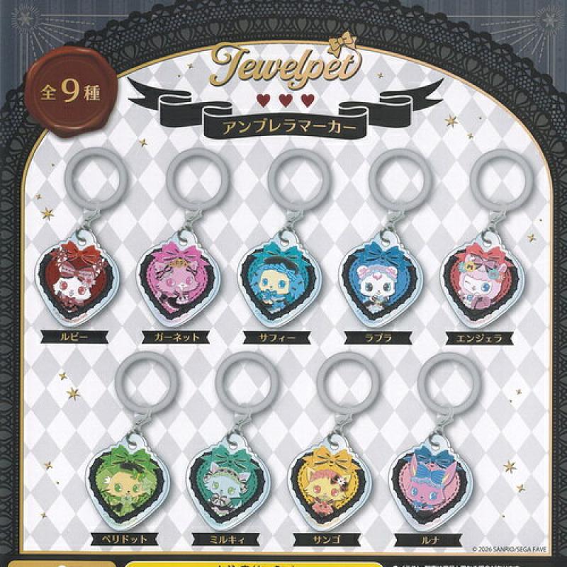 サンリオ ジュエルペット アンブレラ マーカー Vol 3