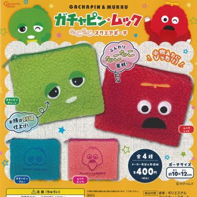 ガチャピン ムック もこもこ スクエア ポーチ