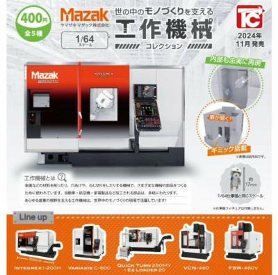 ヤマザキマザック 1/64工作機械コレクション