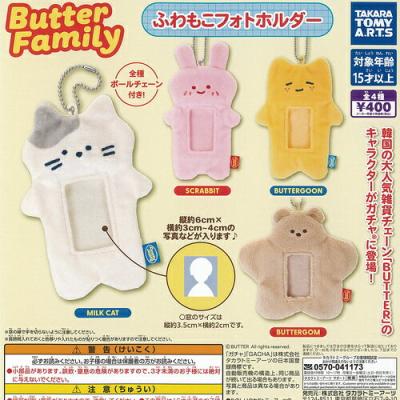 BUTTER Family バターファミリー ふわもこ フォトホルダー