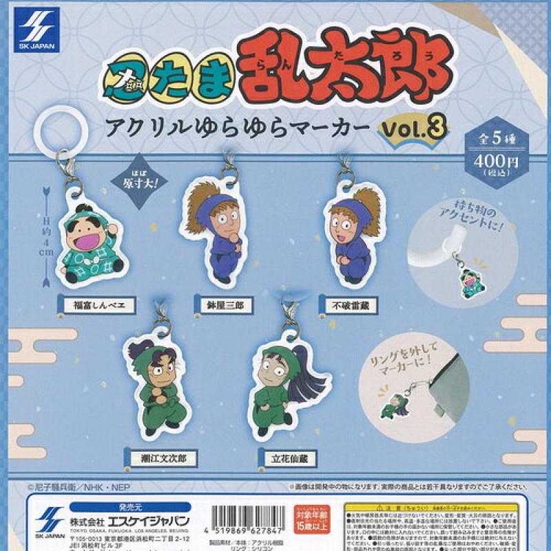 忍たま乱太郎 アクリル ゆらゆら マーカー vol 3