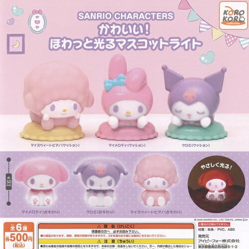 サンリオ キャラクターズ かわいい ほわっと 光る マスコット ライト