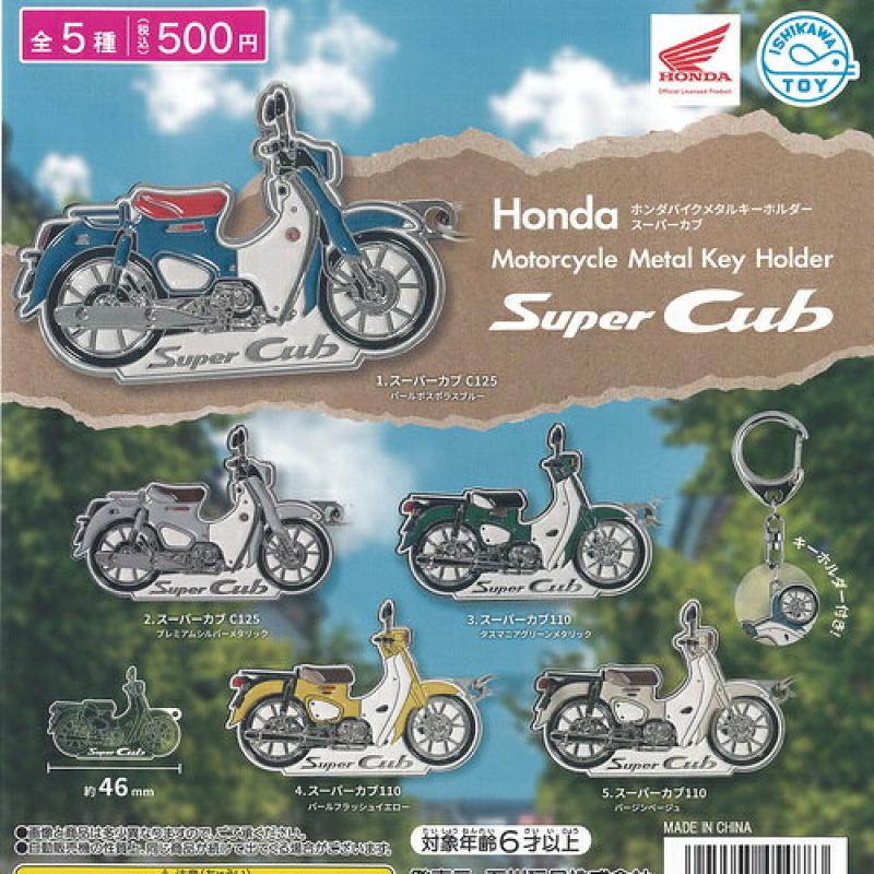 ホンダ バイク メタル キーホルダー Super Cub