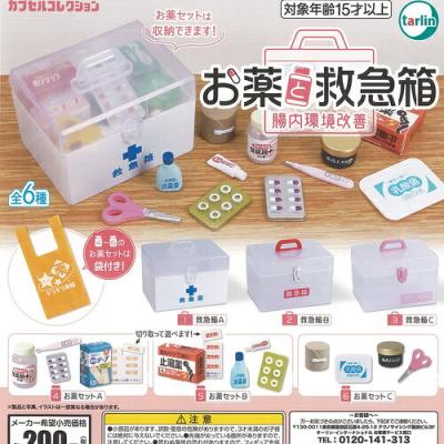 お薬 と 救急箱 腸内環境改善