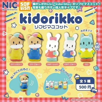 kidorikko きどりっこ ソフビ マスコット