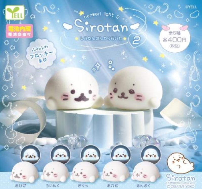 クリエイティブヨーコ しろたん ほんわり らいと 2