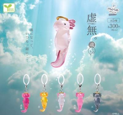 虚無 KYOMU 魂 うーぱーるーぱー マインチャーム