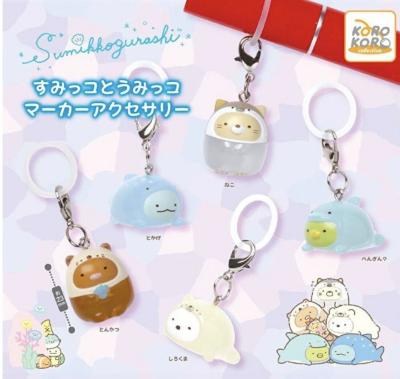 サンエックス すみっコぐらし すみっコとうみっコ マーカー アクセサリー