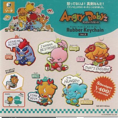 アングリーベイビーズ ラバー キーチェーン vol 2