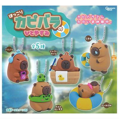 ほっこり カピバラのひとやすみ