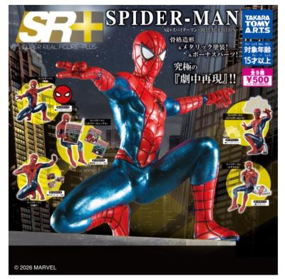 SR+ スパイダーマン DELUXE EDITION