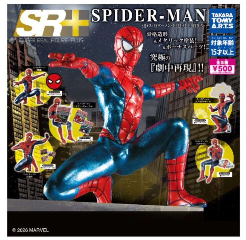 SR+ スパイダーマン DELUXE EDITION