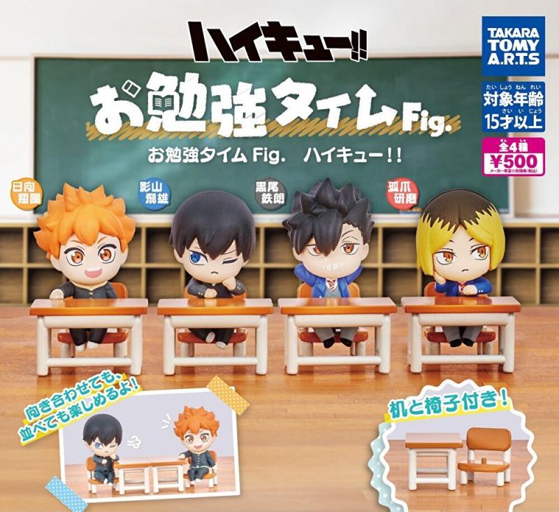 お勉強タイム Fig ハイキュー