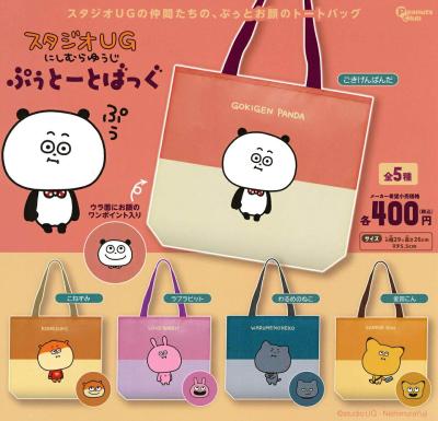 スタジオUG にしむらゆうじ ぷぅとーとばっぐ
