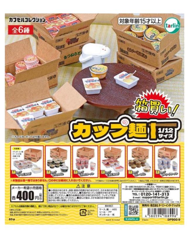 カップ麺